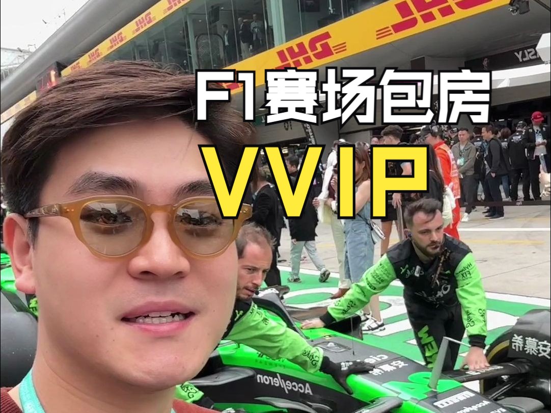 F1赛车手一年能赚多少钱?哔哩哔哩bilibili