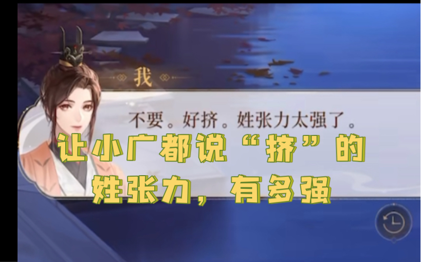 【代号鸢】盘点张姓密探的姓张力有多强哔哩哔哩bilibili