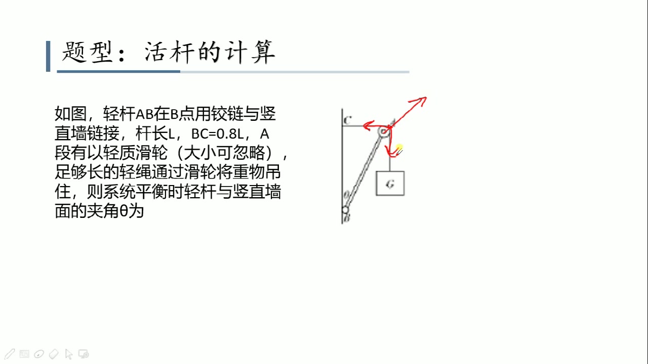 活杆
