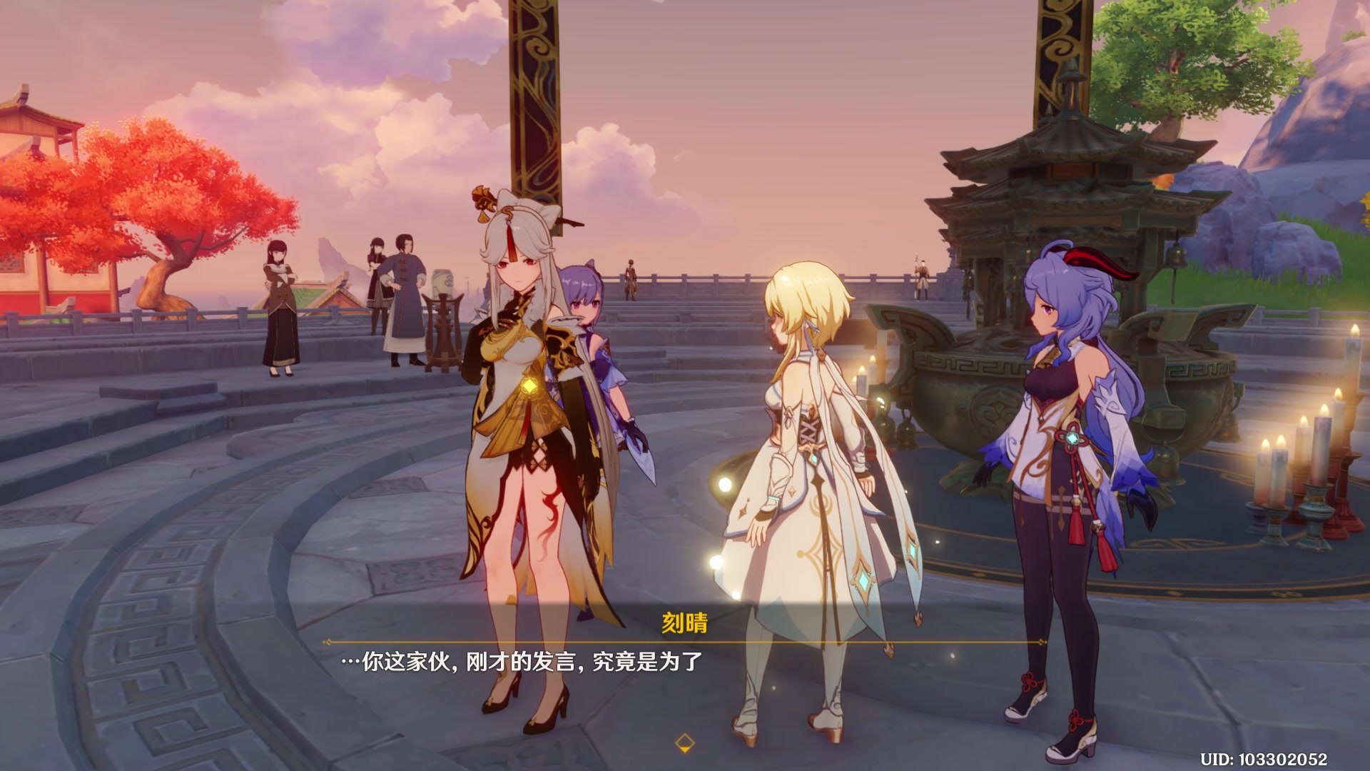 原神剧情迫近的客星第一章第三幕18在送仙典仪上与各位交谈