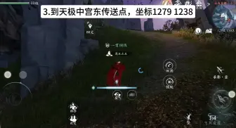 Download Video: 【逆水寒手游】新增两个特质槽位解锁方法