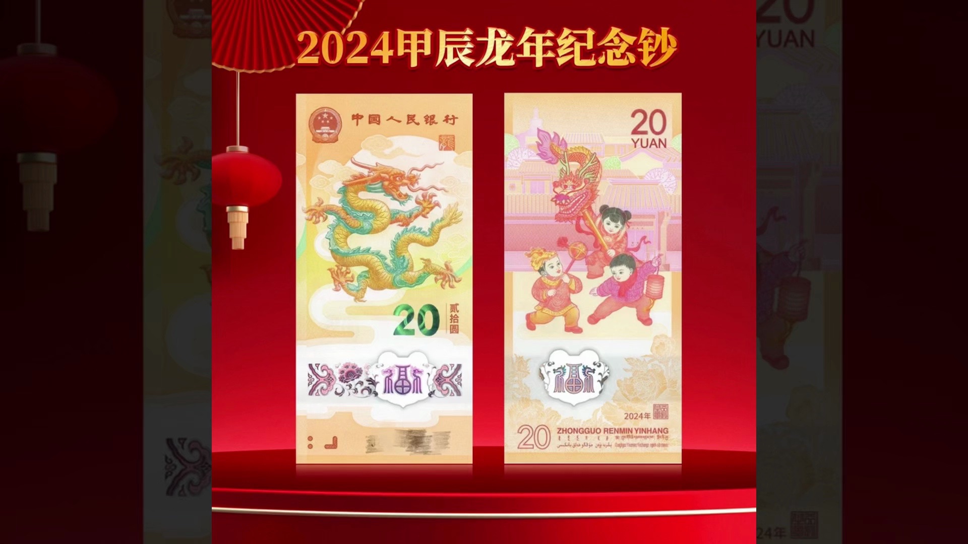 2024年龙年纪念币和纪念钞预约简直了,银行APP无响应,反应迟钝哔哩哔哩bilibili