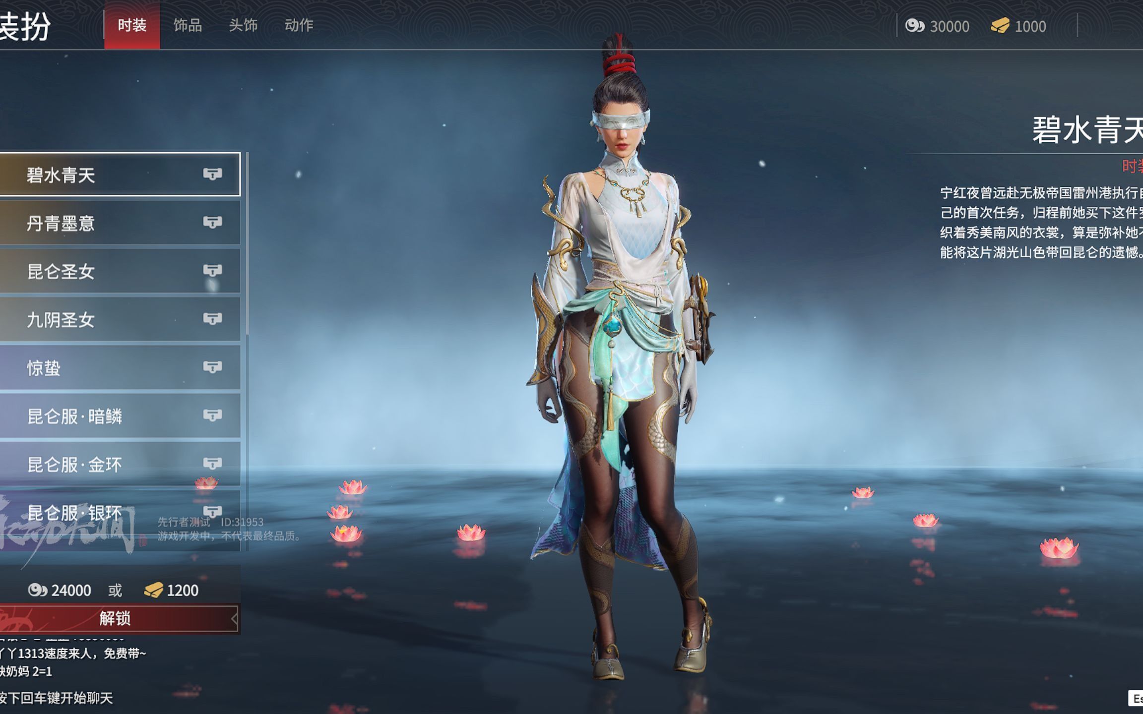 活动作品永劫无间全时装人物武器展示