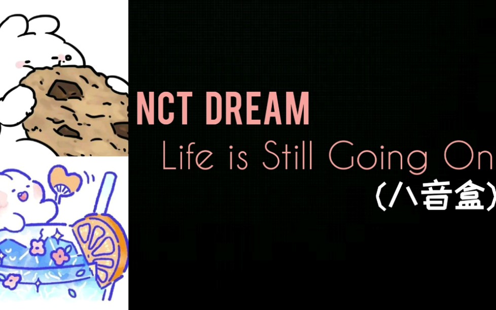 [图]韩国人给陌生人打电话唱NCT DREAM的八音盒(Life is Still Going On)