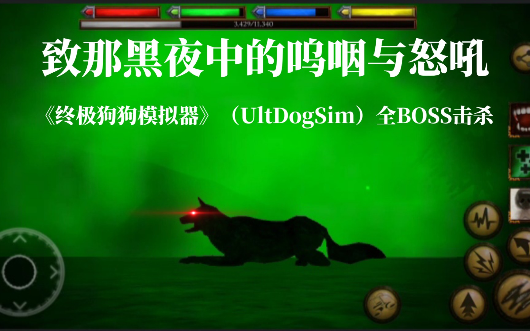 终极狗狗模拟器满级版