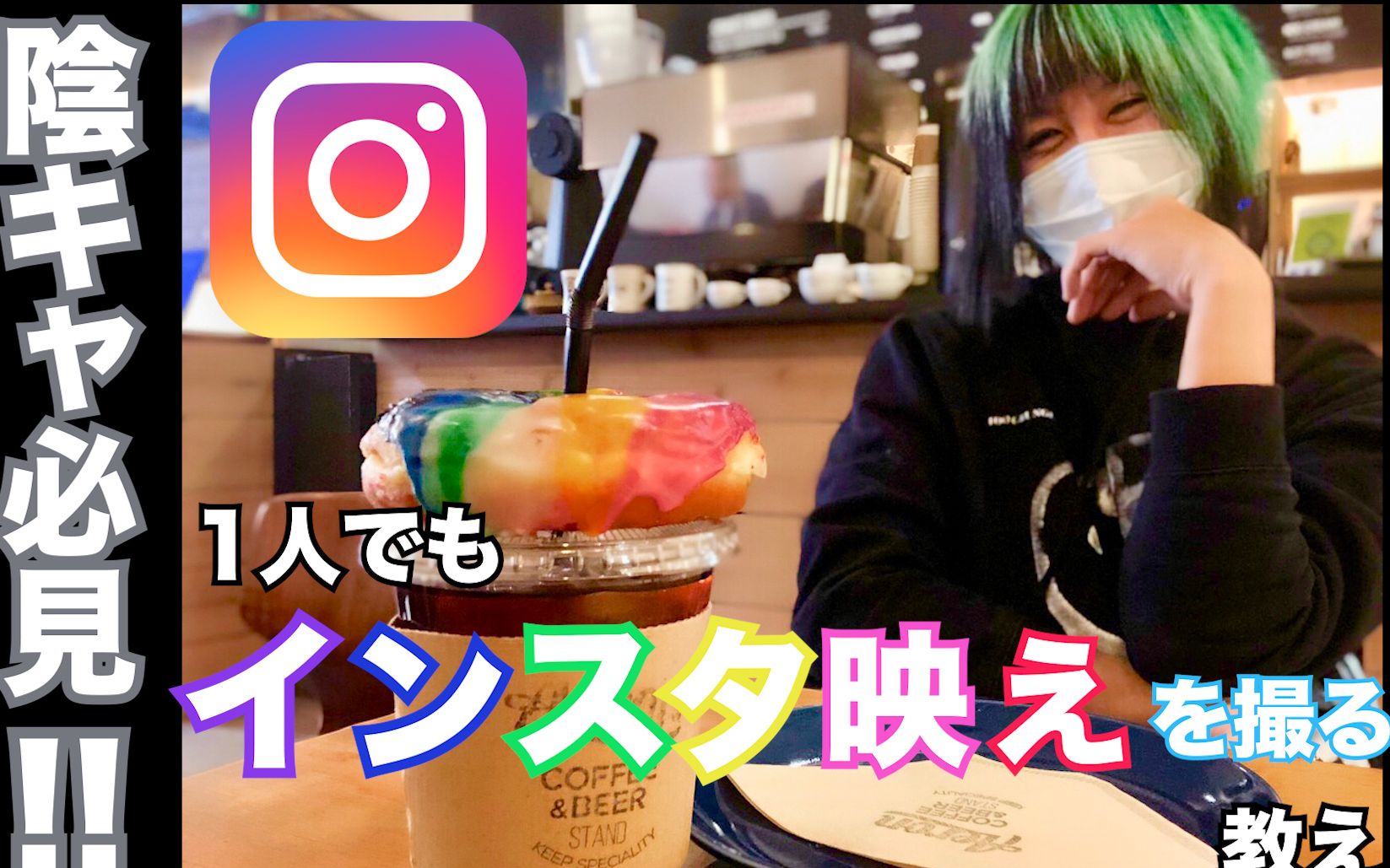 【BPR ch】【阴キャ必见!!】1人でもインスタ映えを撮る方法【フォトジェニック】哔哩哔哩bilibili