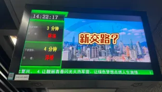 【南京地铁】3号线开往浮桥方向的列车减速跨越胜太西路站