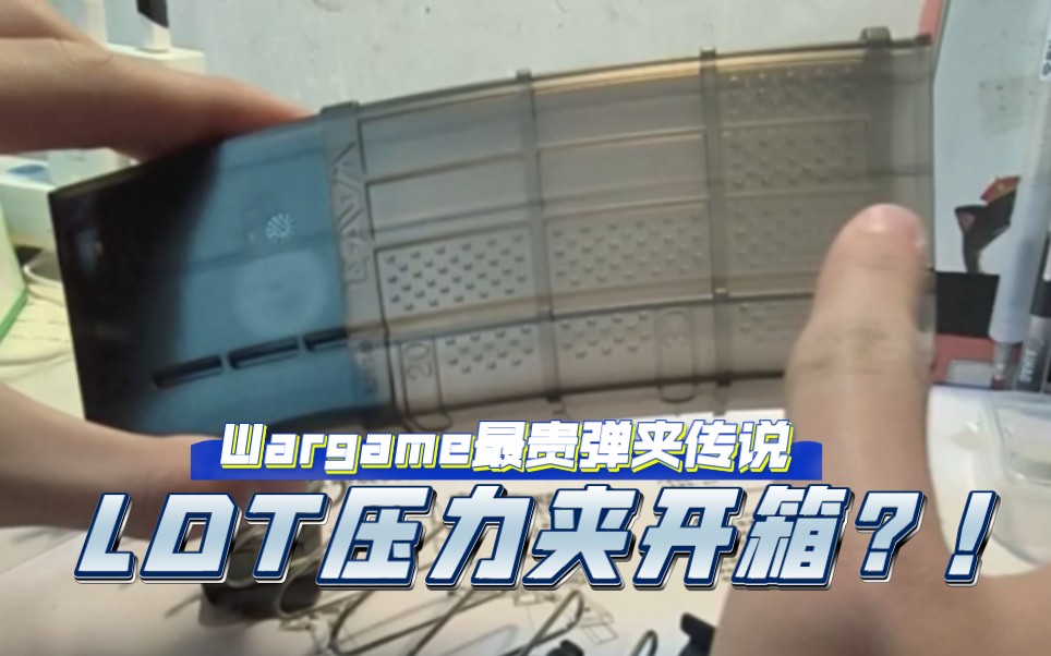 卤蛋糖ldt ar系压力夹开箱 98块啥家庭啊