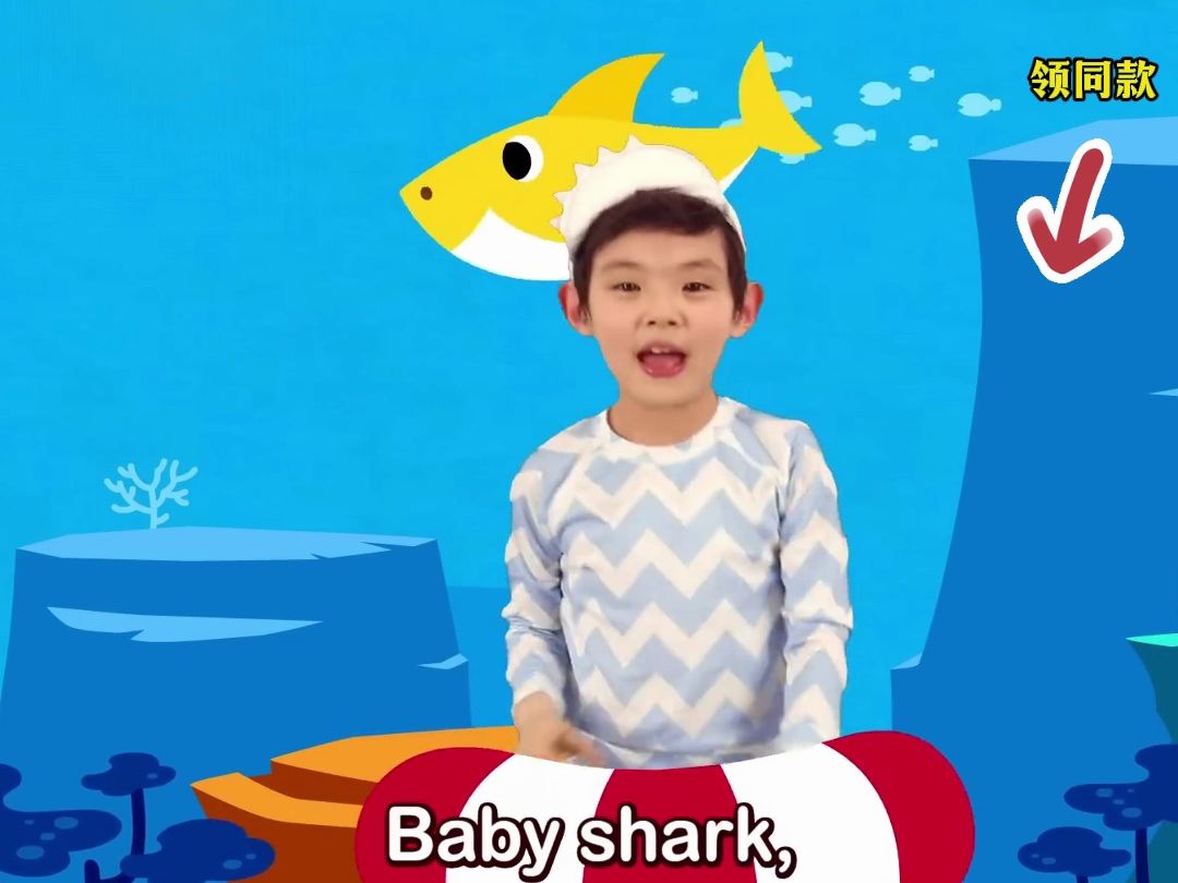 【启蒙儿歌】《Baby Shark》(鲨鱼宝宝)哔哩哔哩bilibili