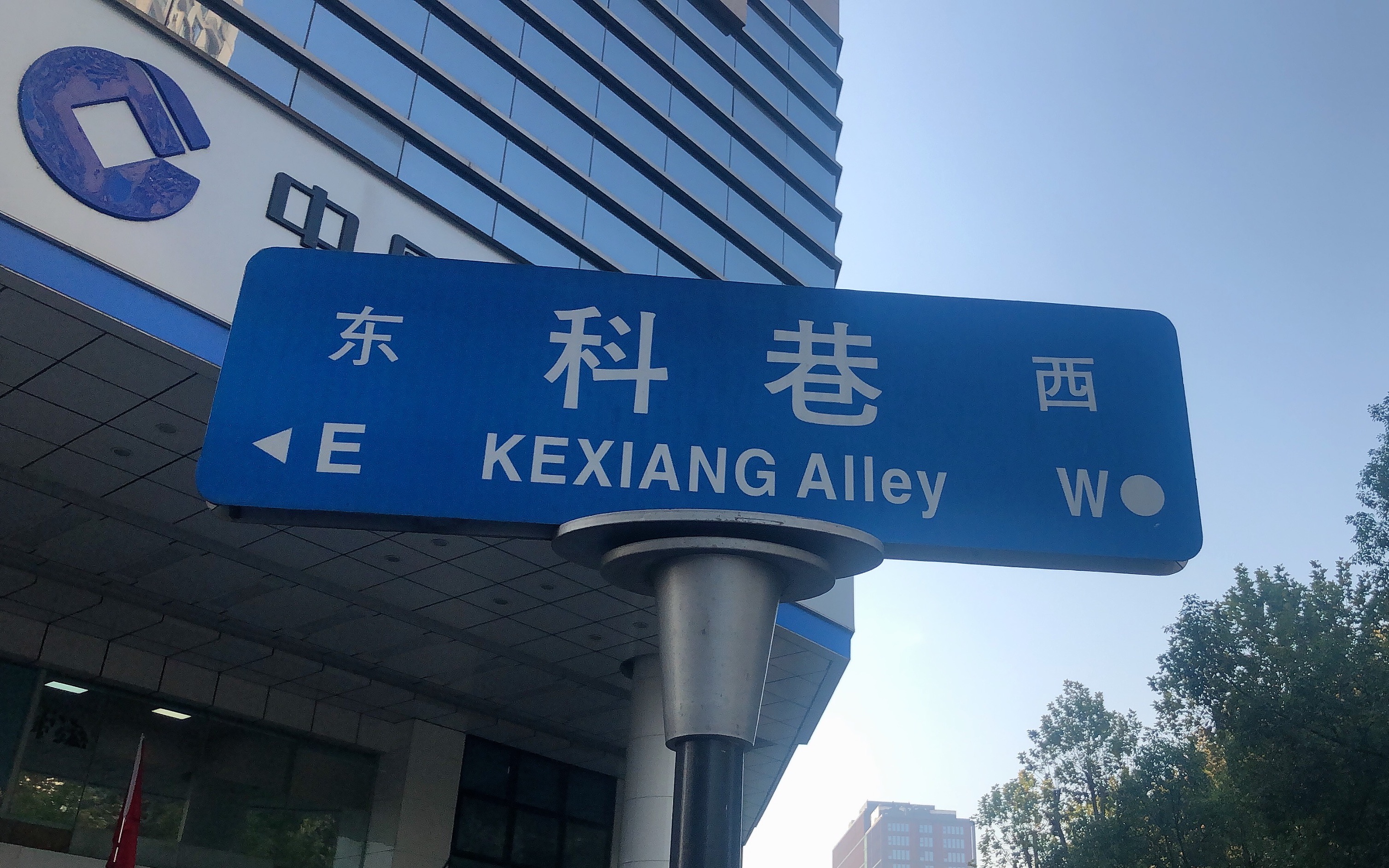 vlog8南京科巷是个宝幺逗咖啡现做草鸡蛋糕许阿姨糕团店武汉米耙