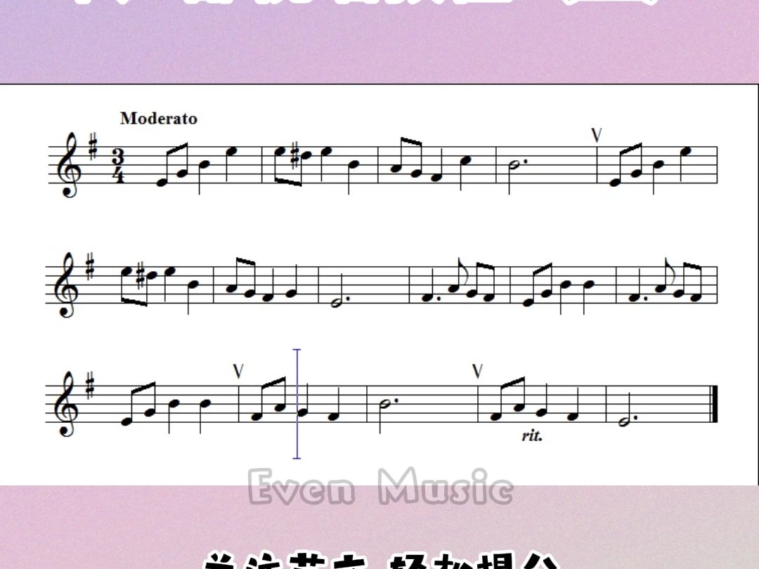 单声部视唱教程第229条范唱(首调)