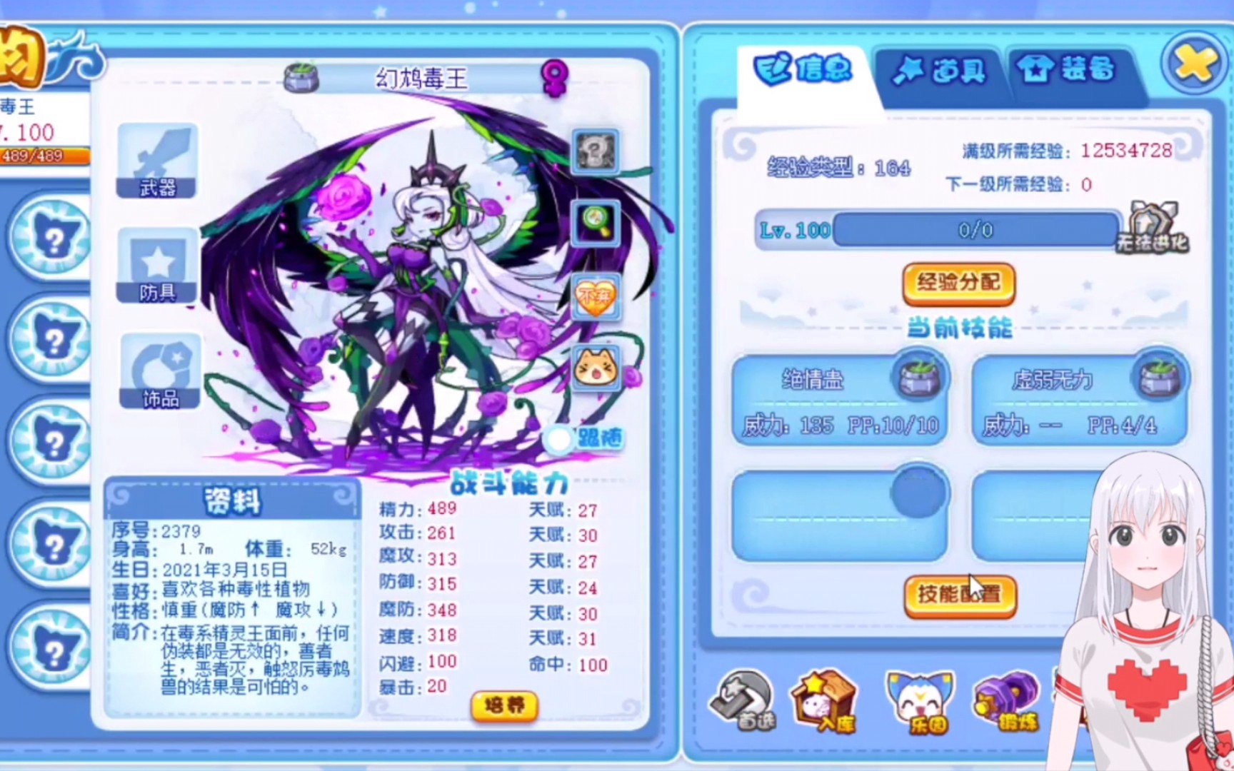 不小心进化个减魔攻毒王怎么办?完了,全凉了 洛克王国