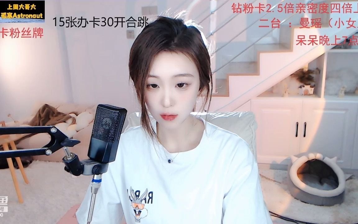呆妹儿小霸王2022052117时47分钻粉25倍二台曼瑶上线