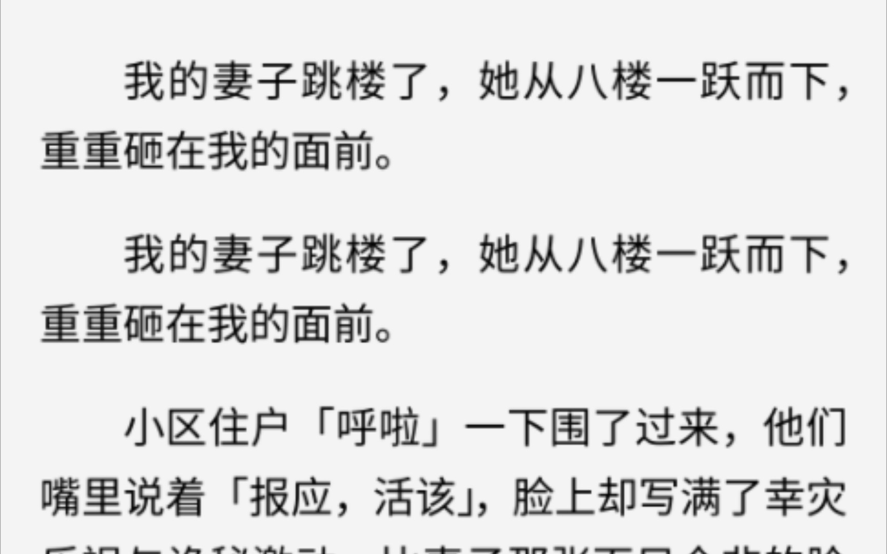 [全文已完结/网络暴力]“我的妻子孩子无人在意,碰瓷的混蛋和那些键盘侠害死了我们一家人…”哔哩哔哩bilibili