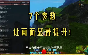 Tải video: 激战2 中文Reshade画质优化设置过滤镜参数设置7个参数让画面显著提升！