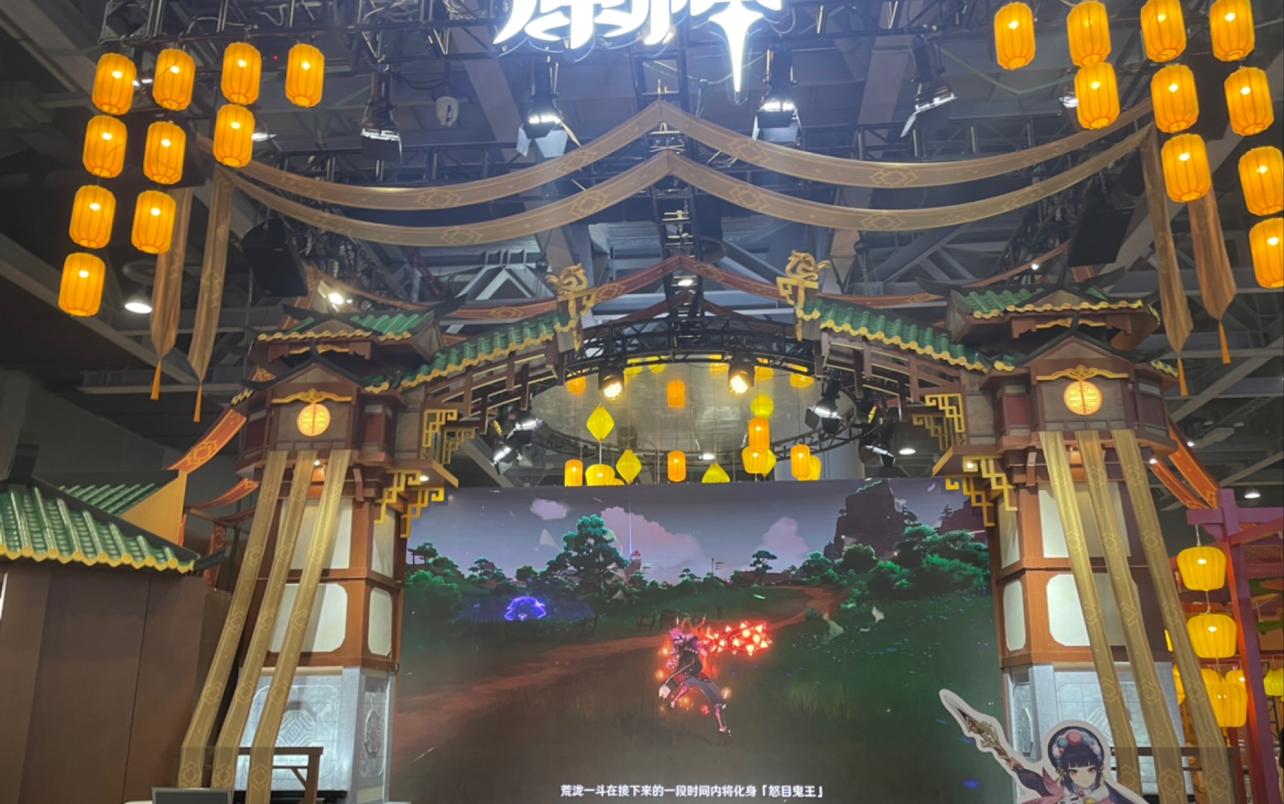 广州萤火虫漫展(一月一日场)原神展台