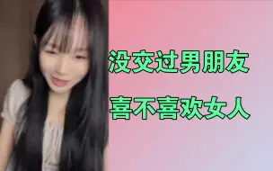 Download Video: 新人出道前，叶总问我：你喜不喜欢女人？