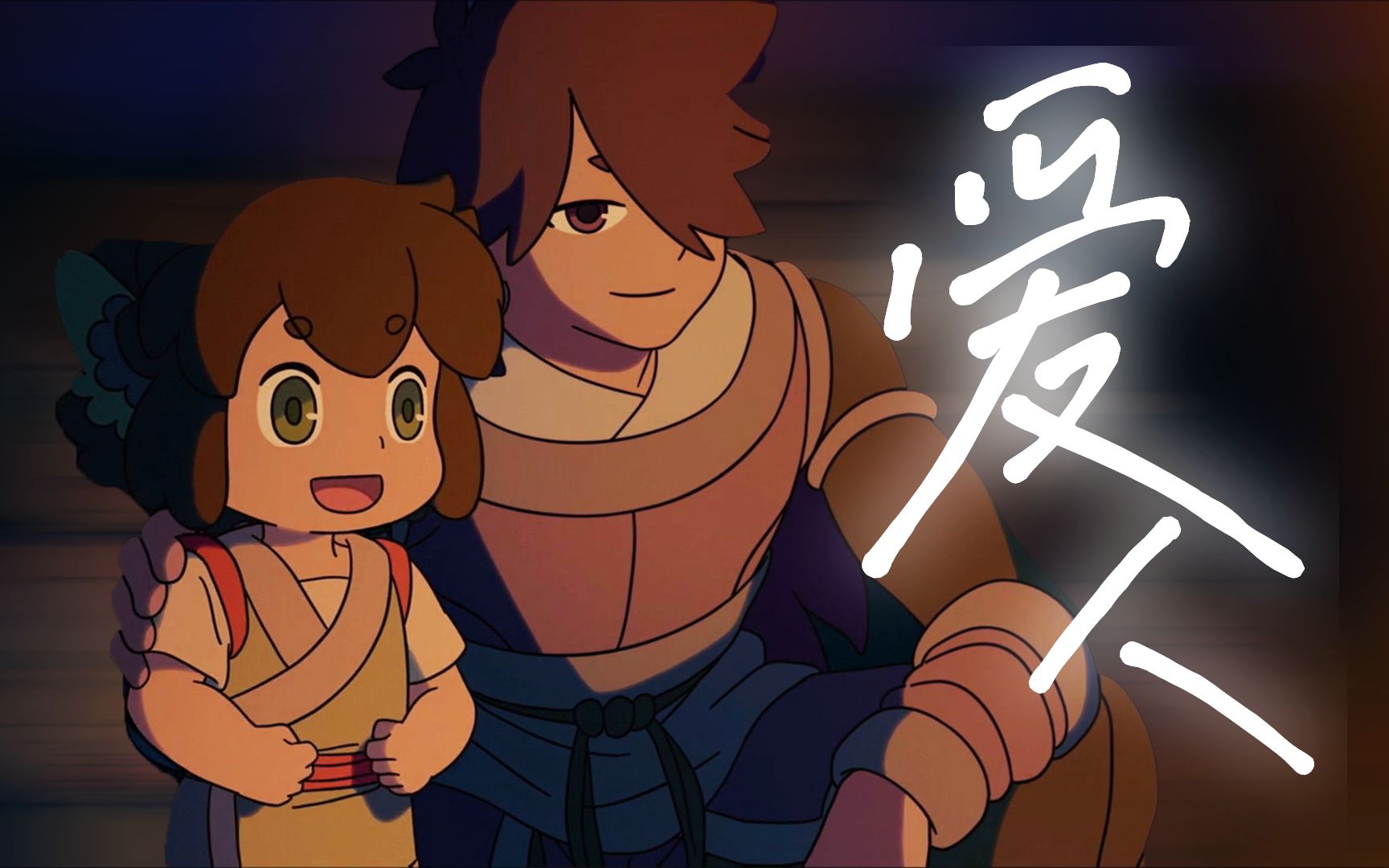 "你是他最恨的世界里最爱的人"【罗小黑×风息】