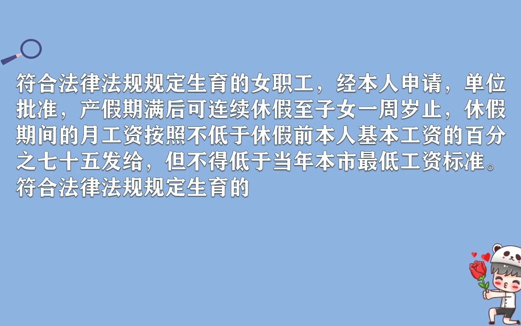 重庆市:婚假、产假、陪产假是怎么规定的?哔哩哔哩bilibili