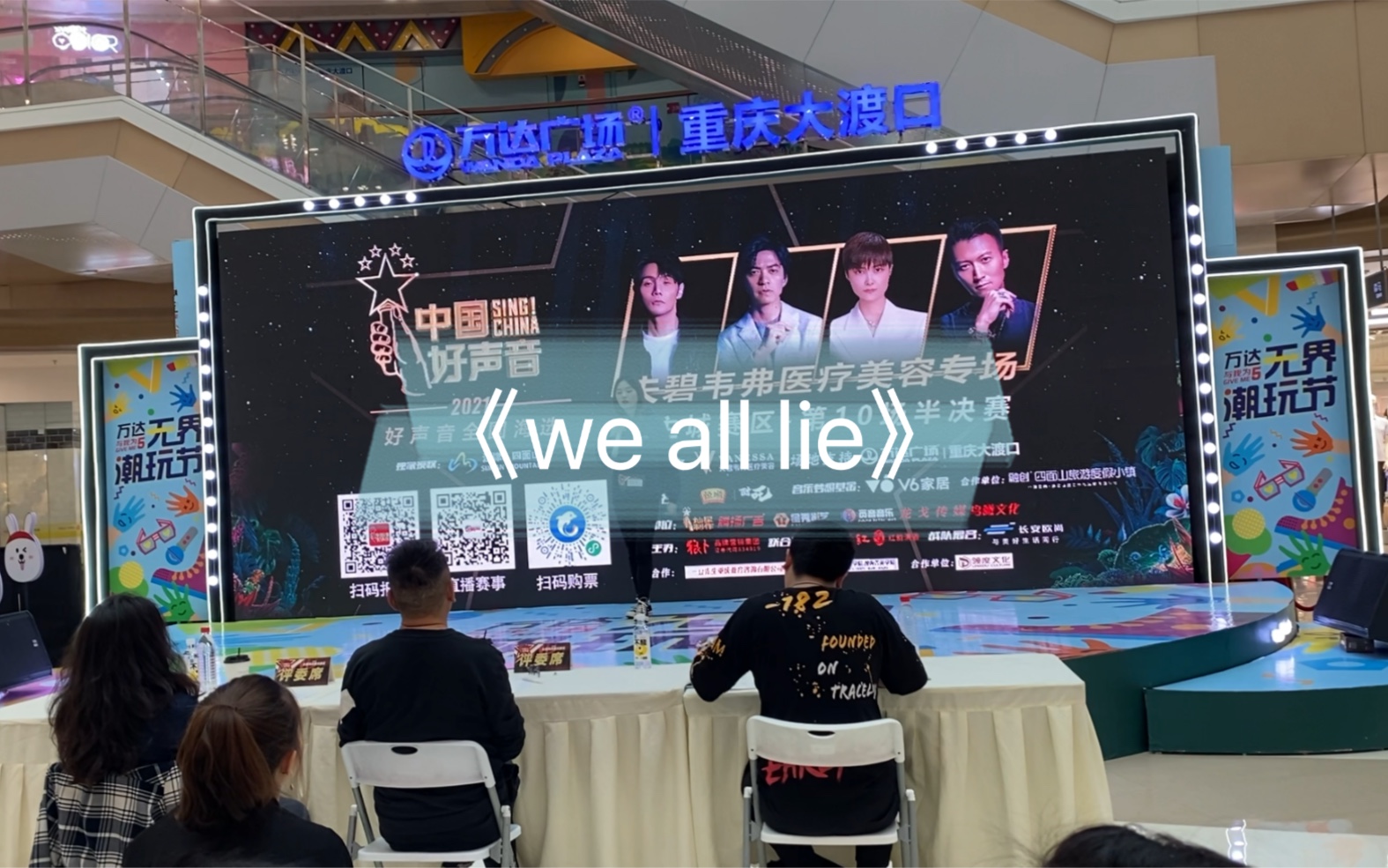 中国好声音重庆半决赛歌曲《we all lie》哔哩哔哩bilibili