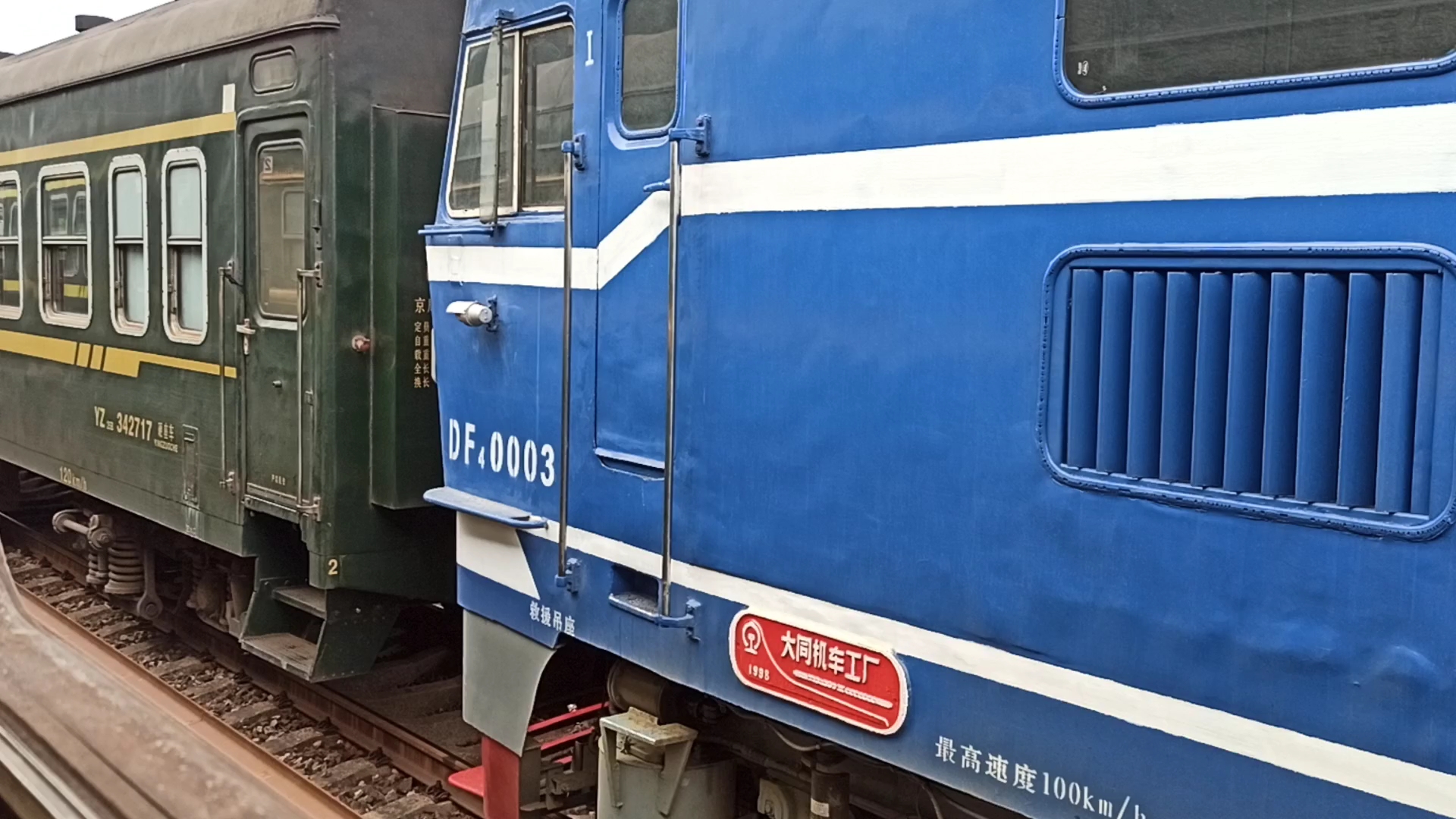 叫京通线4471次列车石塘路站发车本务df4c0003