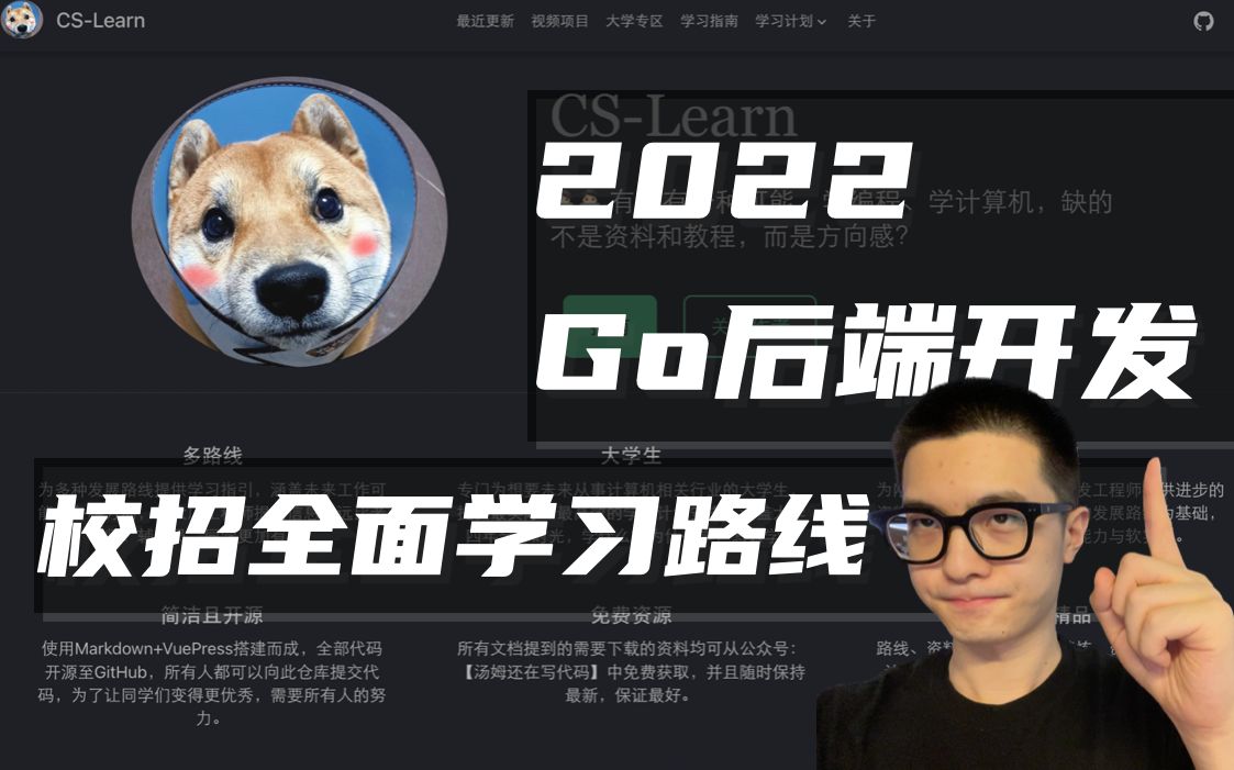 【2022最新】Go后端开发 大厂校招生 全面学习路线|Golang 服务端开发 后台开发哔哩哔哩bilibili