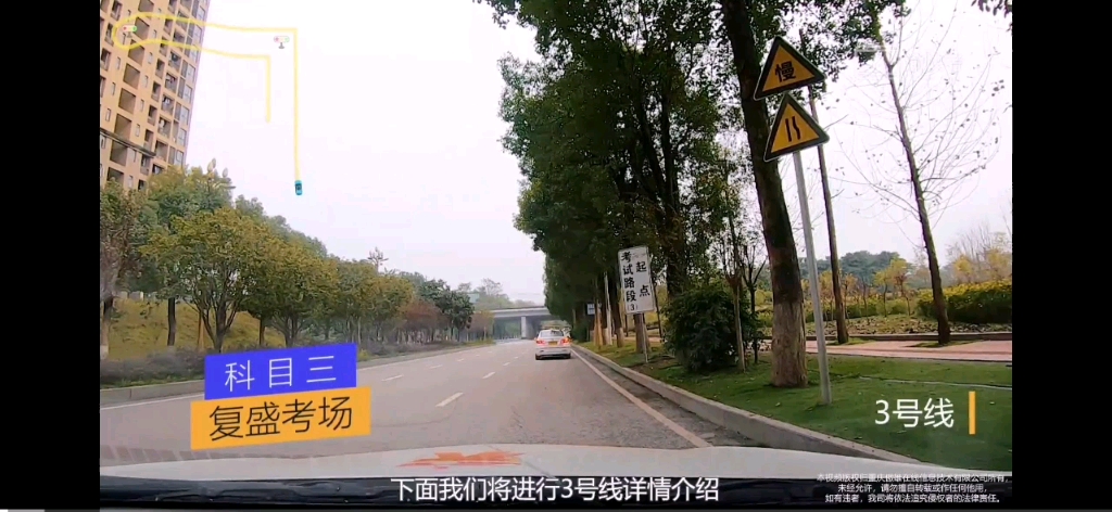 重庆复盛考场科目三驾考路线详情(三号线)