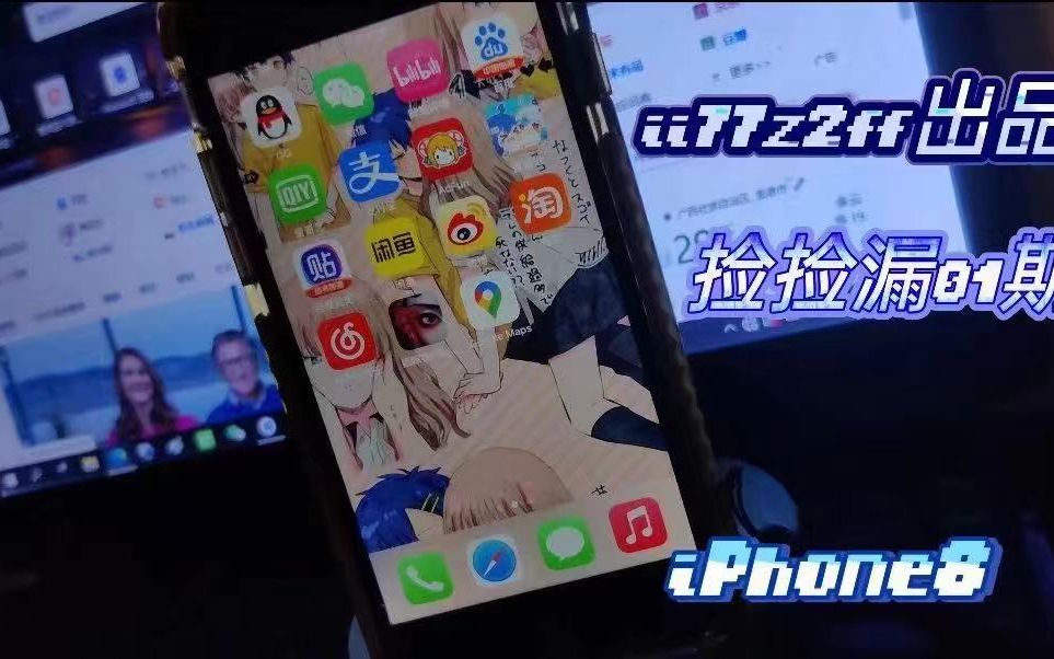 [图]480买了个iPhone8？？我是赚了还是亏了？有没有翻车？捡捡漏第一期