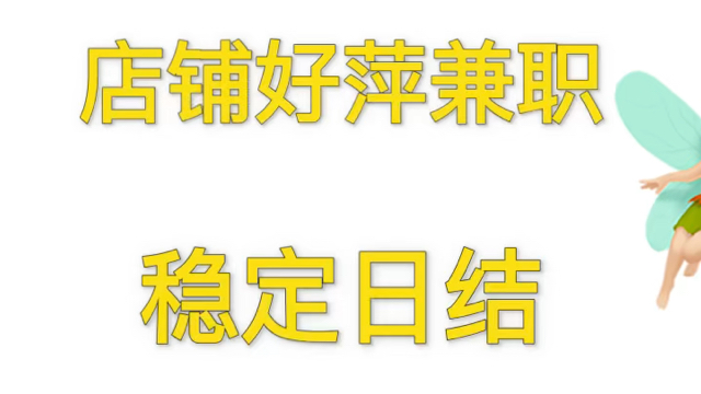 up主已实测店铺好萍日入300500米的靠谱宝妈兼职有手机就行哔哩哔哩bilibili