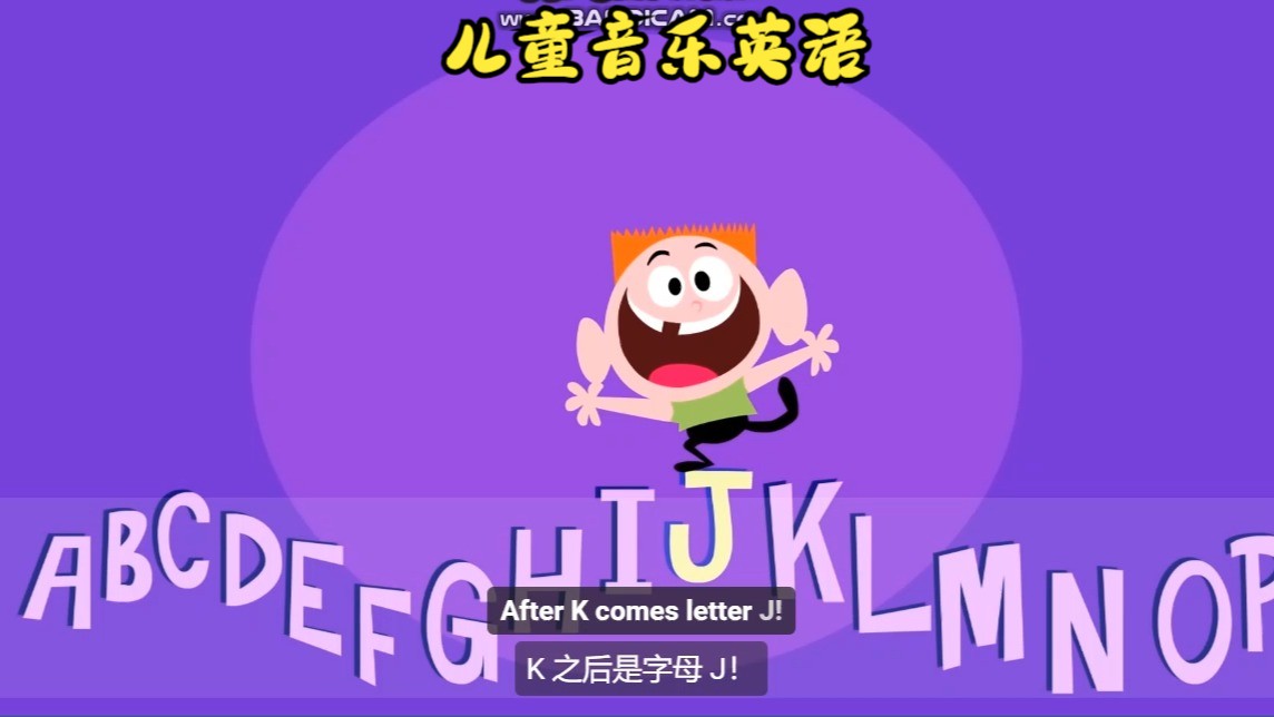 儿童快乐学习音乐英语35 倒唱字母表