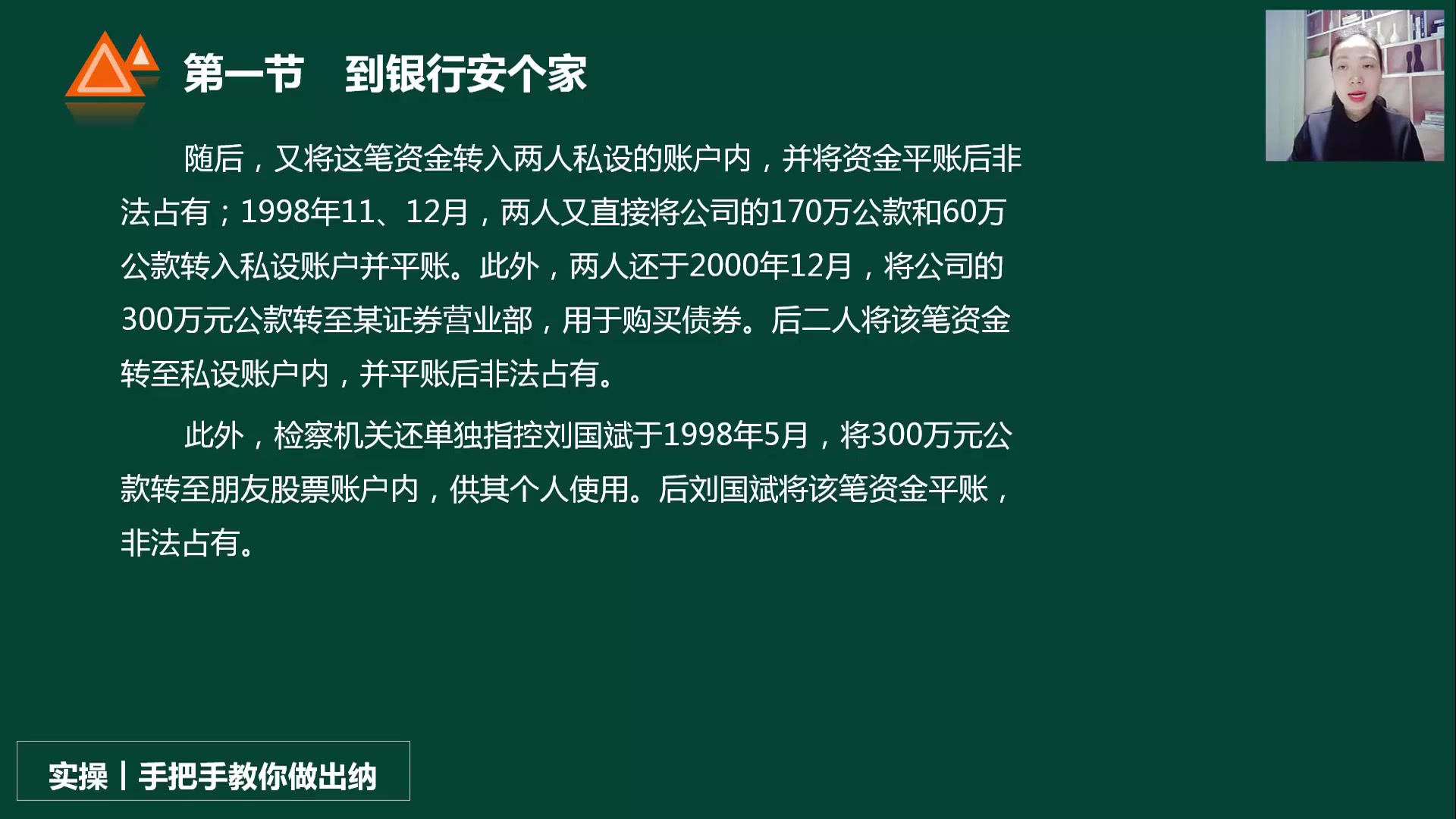 物业公司出纳工作物流出纳工作内容小企业出纳工作流程哔哩哔哩bilibili