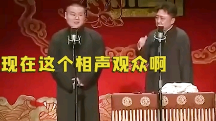 德云社相声哔哩哔哩bilibili