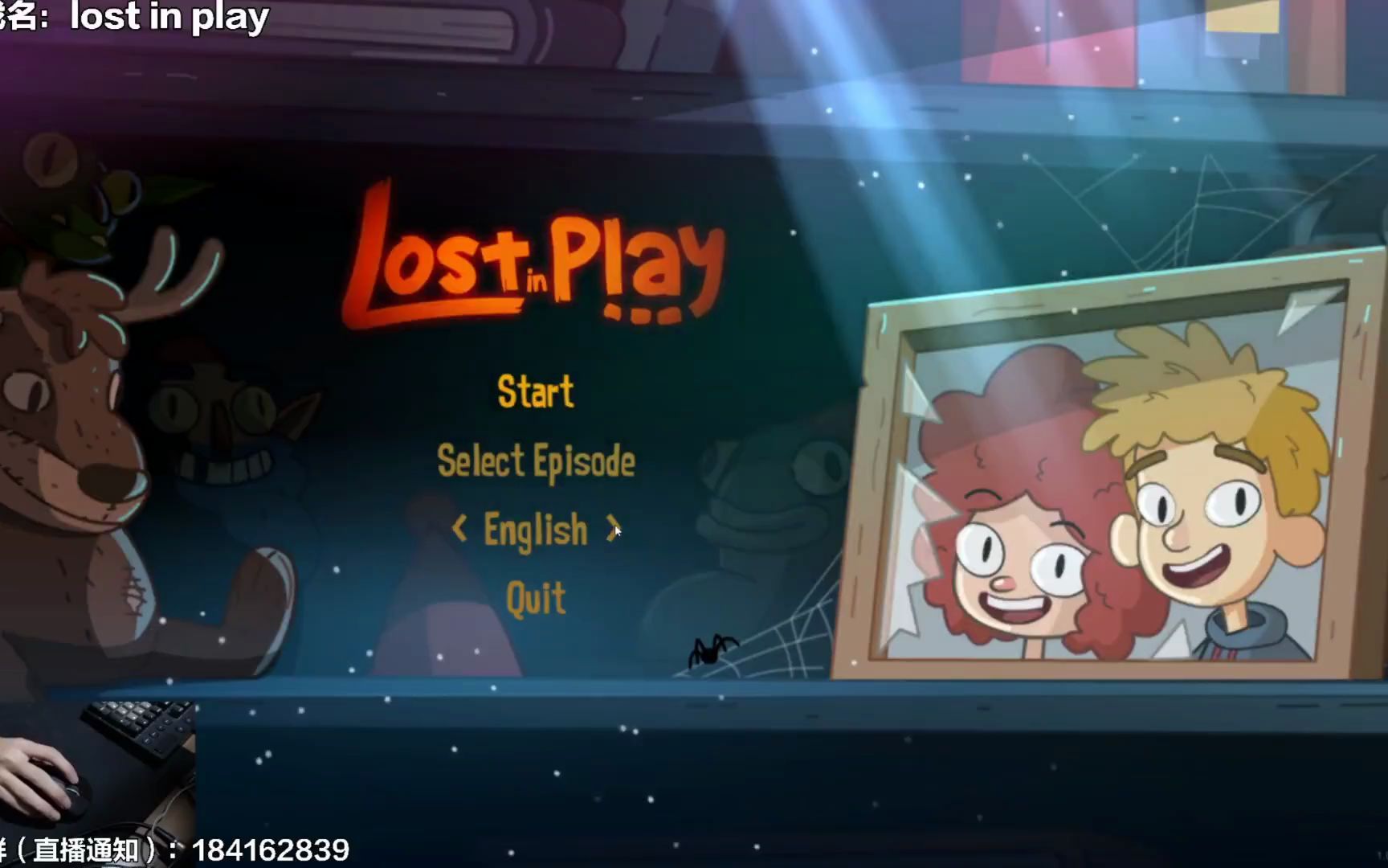 [图]【老Biu丨直播录屏】《Lost in Play》220829直播回放