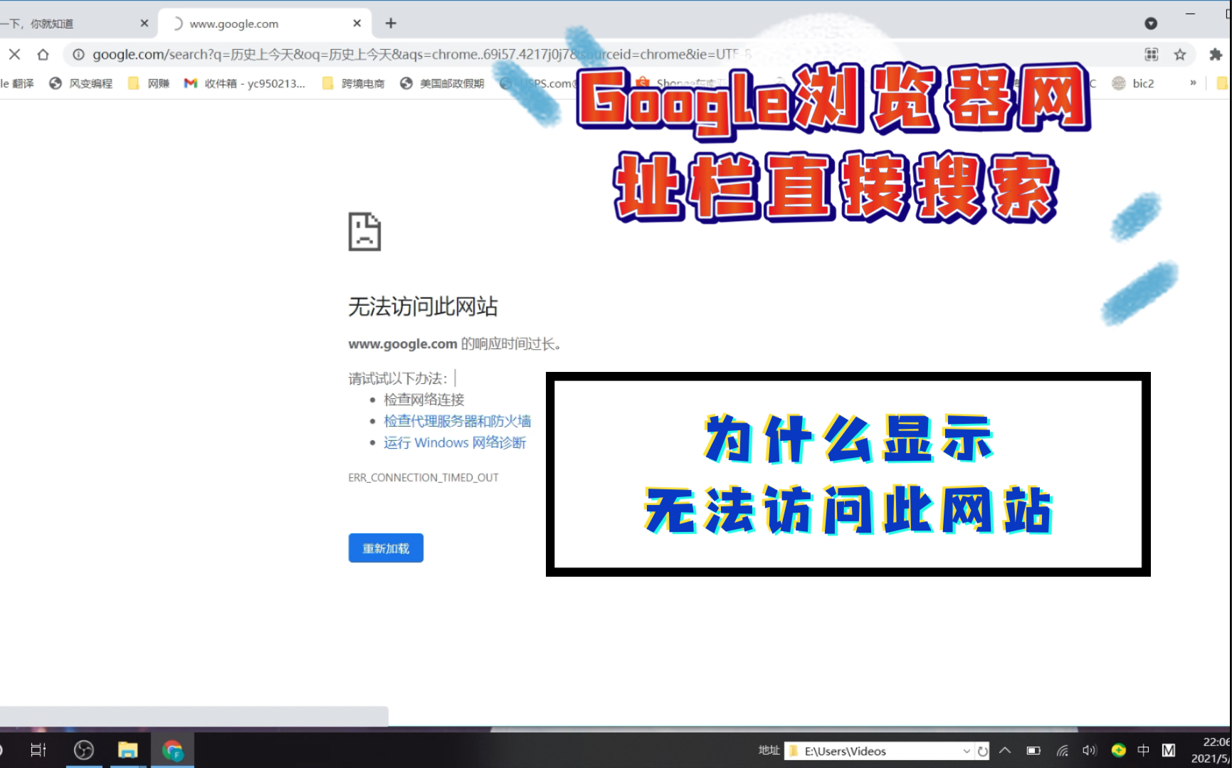 Google网址栏直接搜索为什么无法访问?哔哩哔哩bilibili