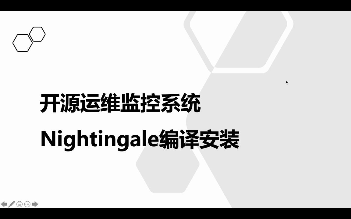 开源运维监控系统Nightingale系列03源码编译安装哔哩哔哩bilibili