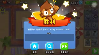 Tải video: 气球塔防6/btd6，8.2国际服高级挑战(无双金，知识被禁了)