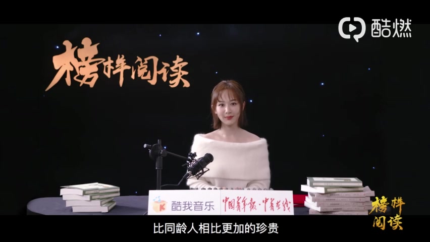 [图]榜样阅读第二季 20190301期 20190301《榜样阅读》杨紫——珍惜 《傅雷家书》