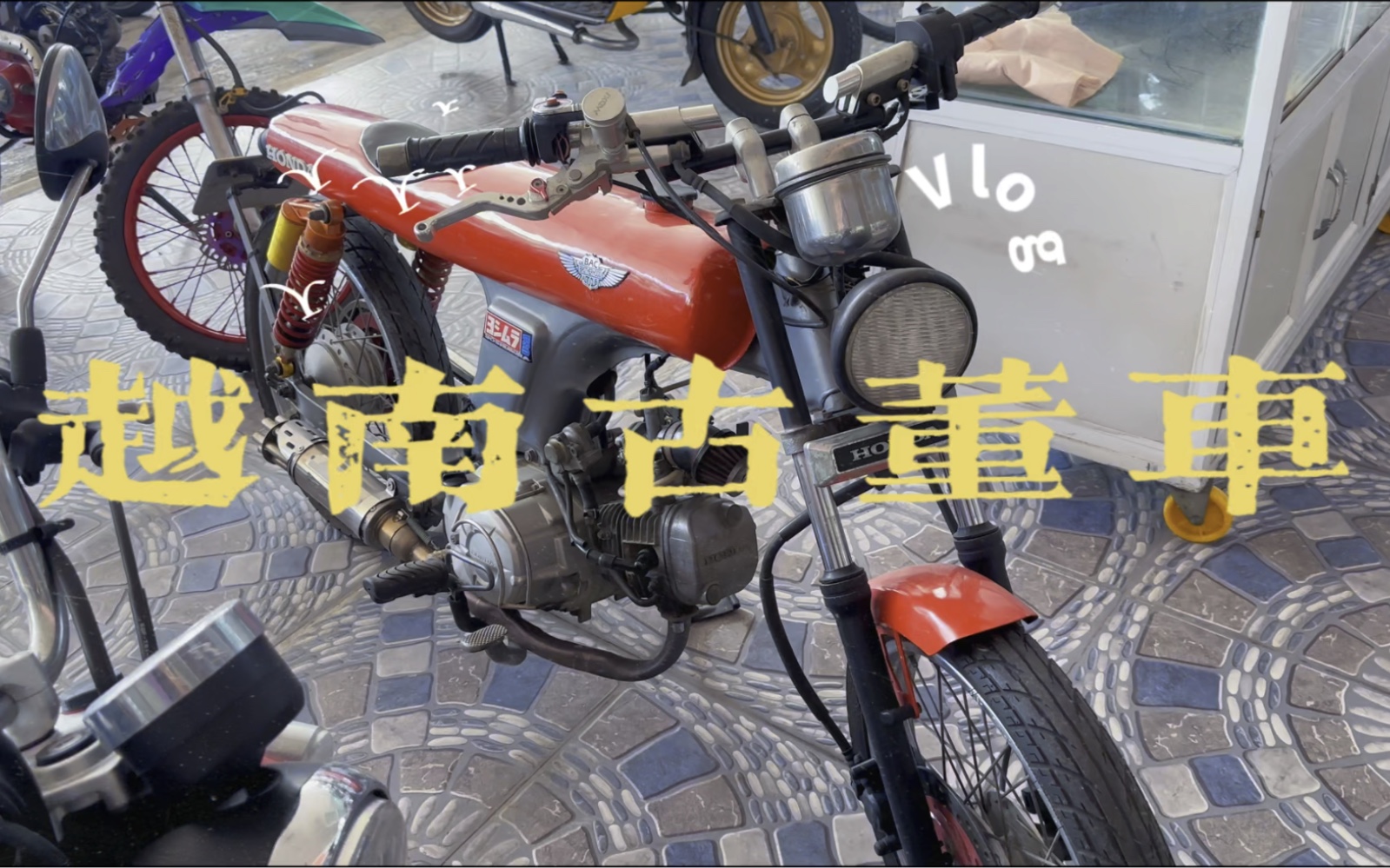 带你去看看越南土豪的私家收藏古董摩托车!包你大开眼界!