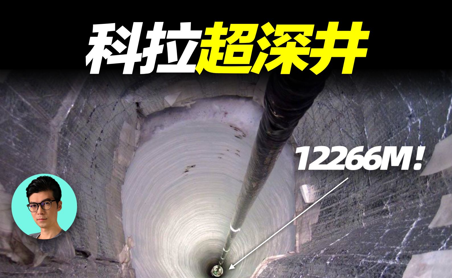 【冷战秘闻】科拉深井计划,当年苏联挖穿地球的梦想,为何无法进行下去