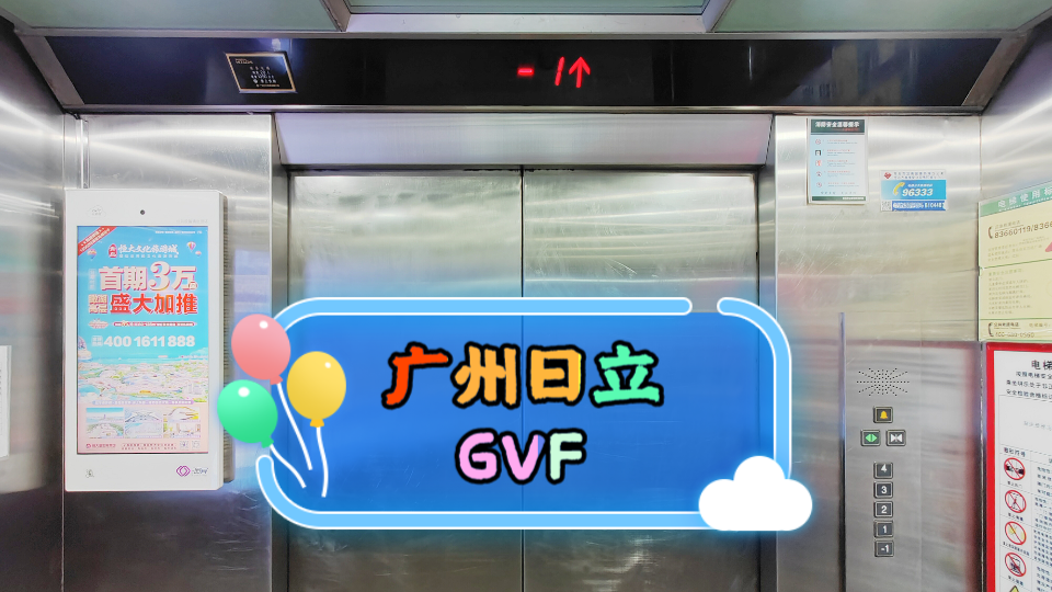 【GOGⷥ679】广州日立GVFⷮŠ青岛台东万达广场西客梯哔哩哔哩bilibili