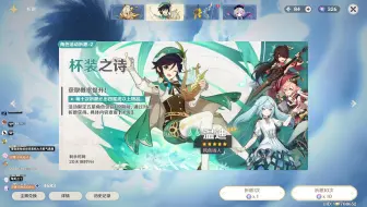 纳塔版本坚持抽温迪！过生日抽温迪能欧点吗！