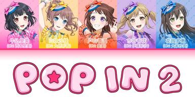 BanG Dream! バンドリ! Poppin'Party / Yes! BanG_Dream![生産限定盤]_