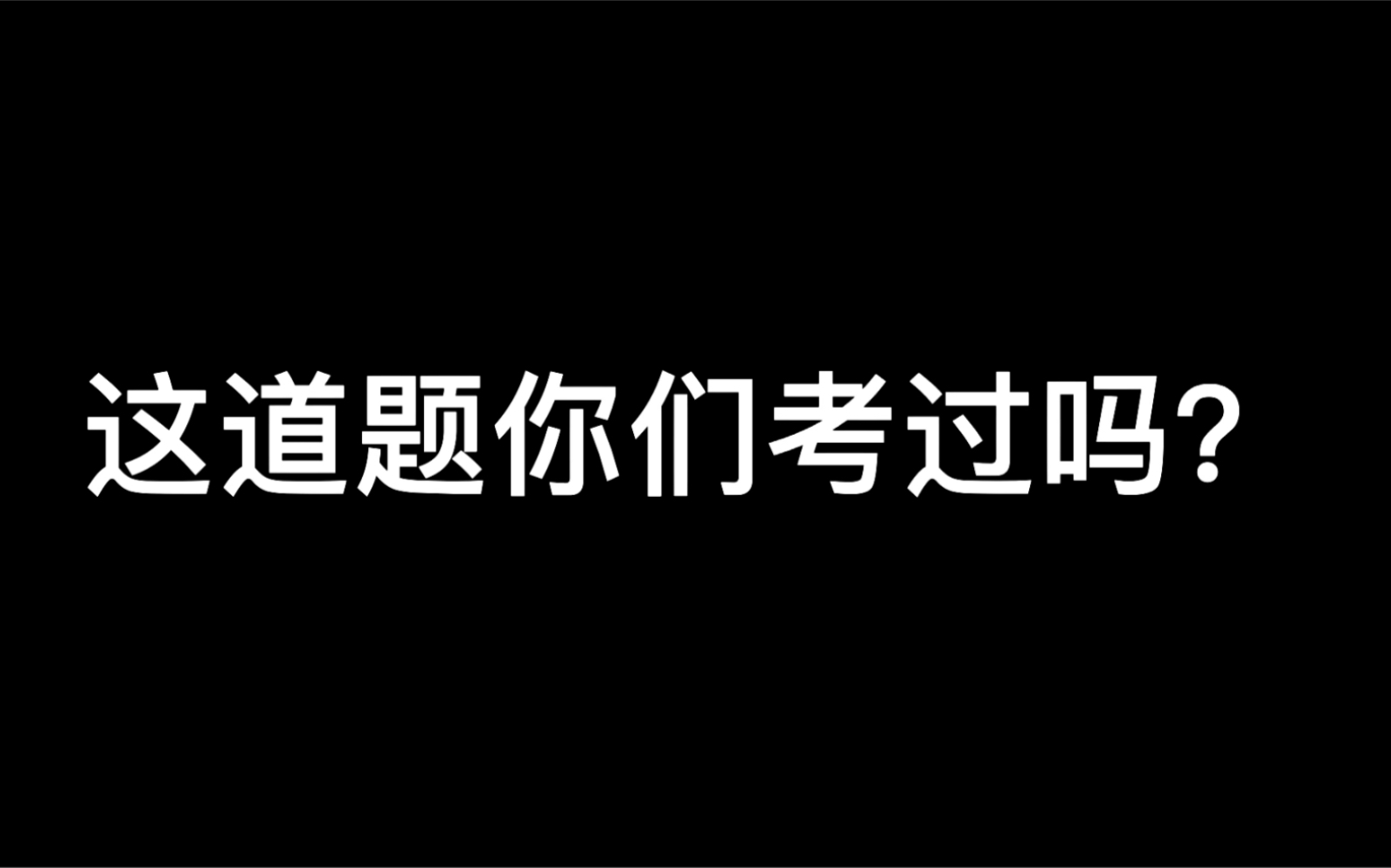 科目四中有明确规定备胎不可作为正常轮胎使用但科目一中有规定没有