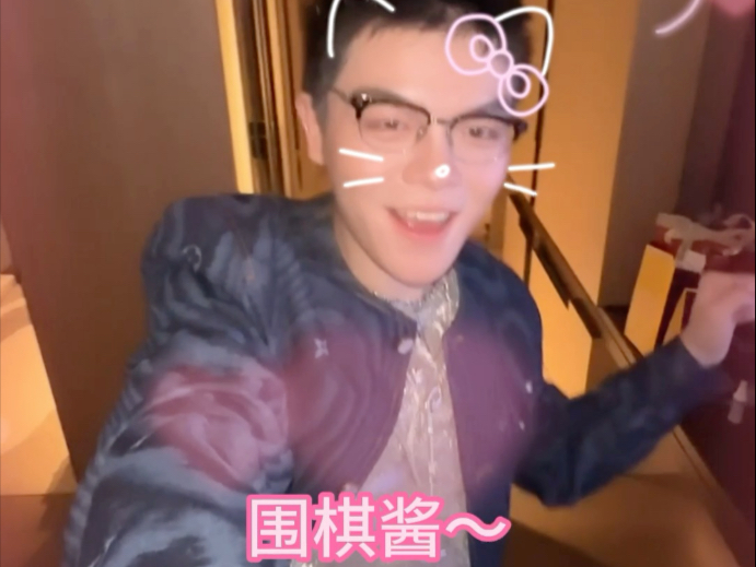 围·棋·酱～在~!✧(◍˃̶˃̶ᗜ˂̶˂̶◍)✩