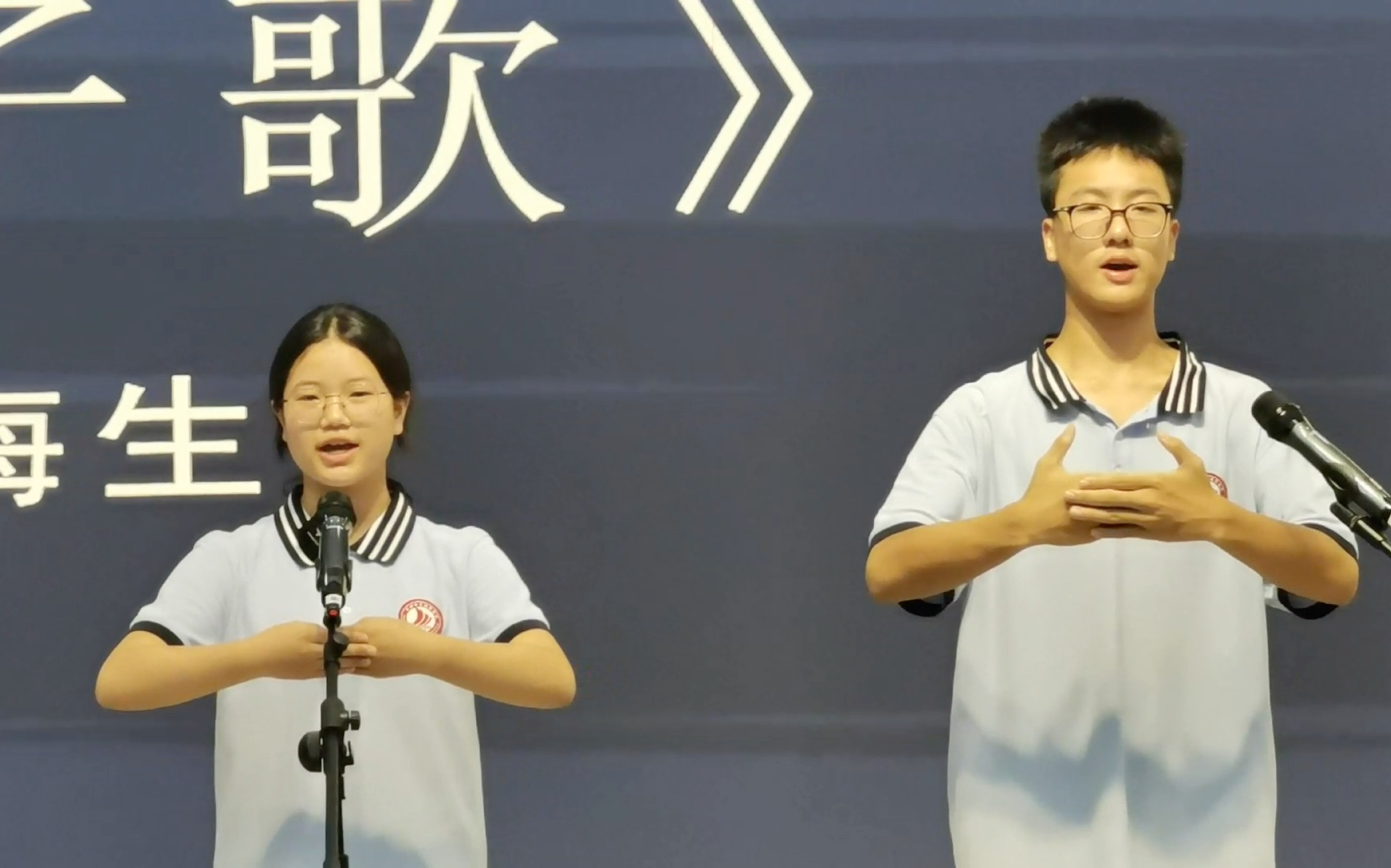 结营仪式:诗词吟唱《孺子歌》