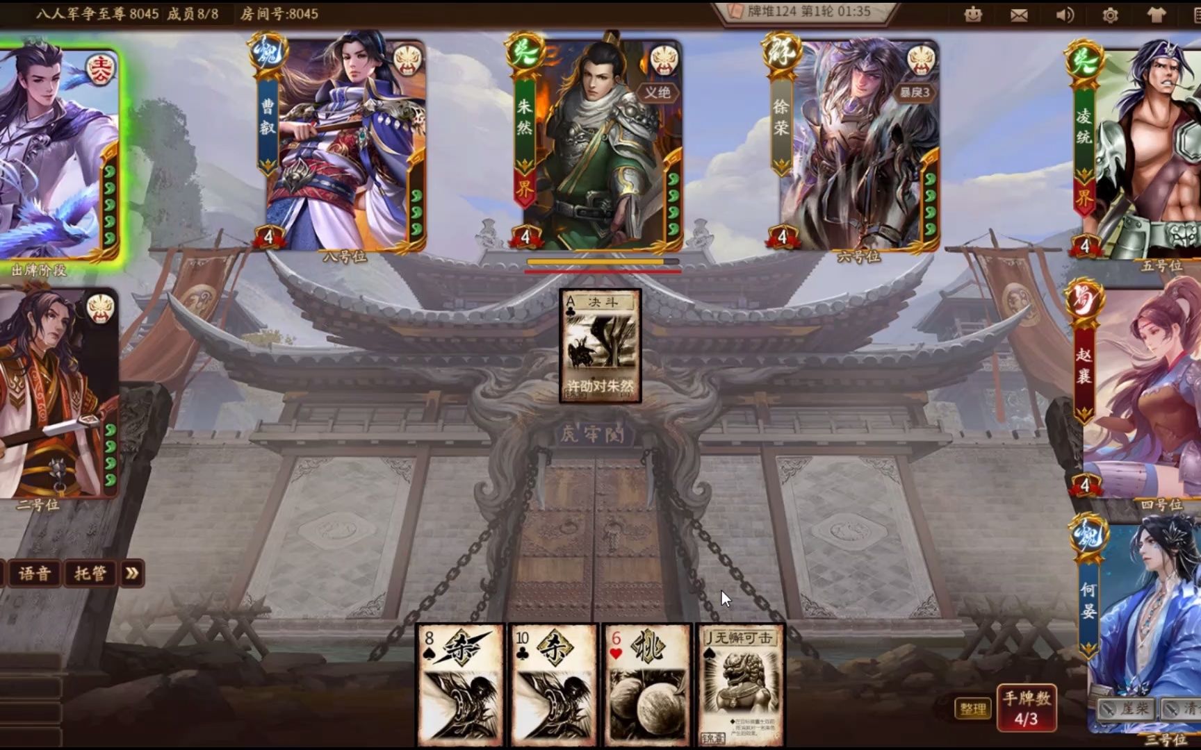 【三国杀十周年】八人军争 新武将何晏首战