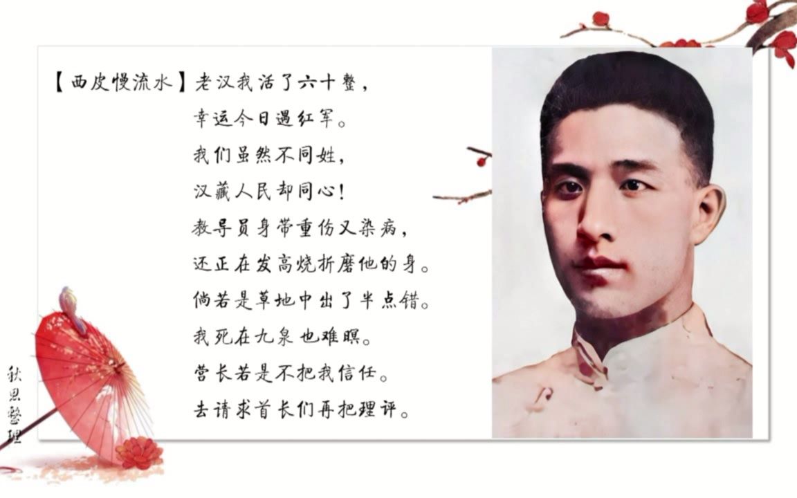 【古董唱片】高百岁《万水千山》老汉(1964年中国唱片