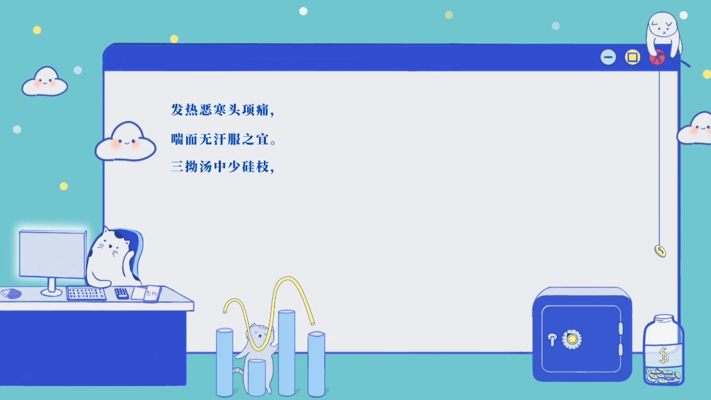 方剂歌诀 解表剂①哔哩哔哩bilibili