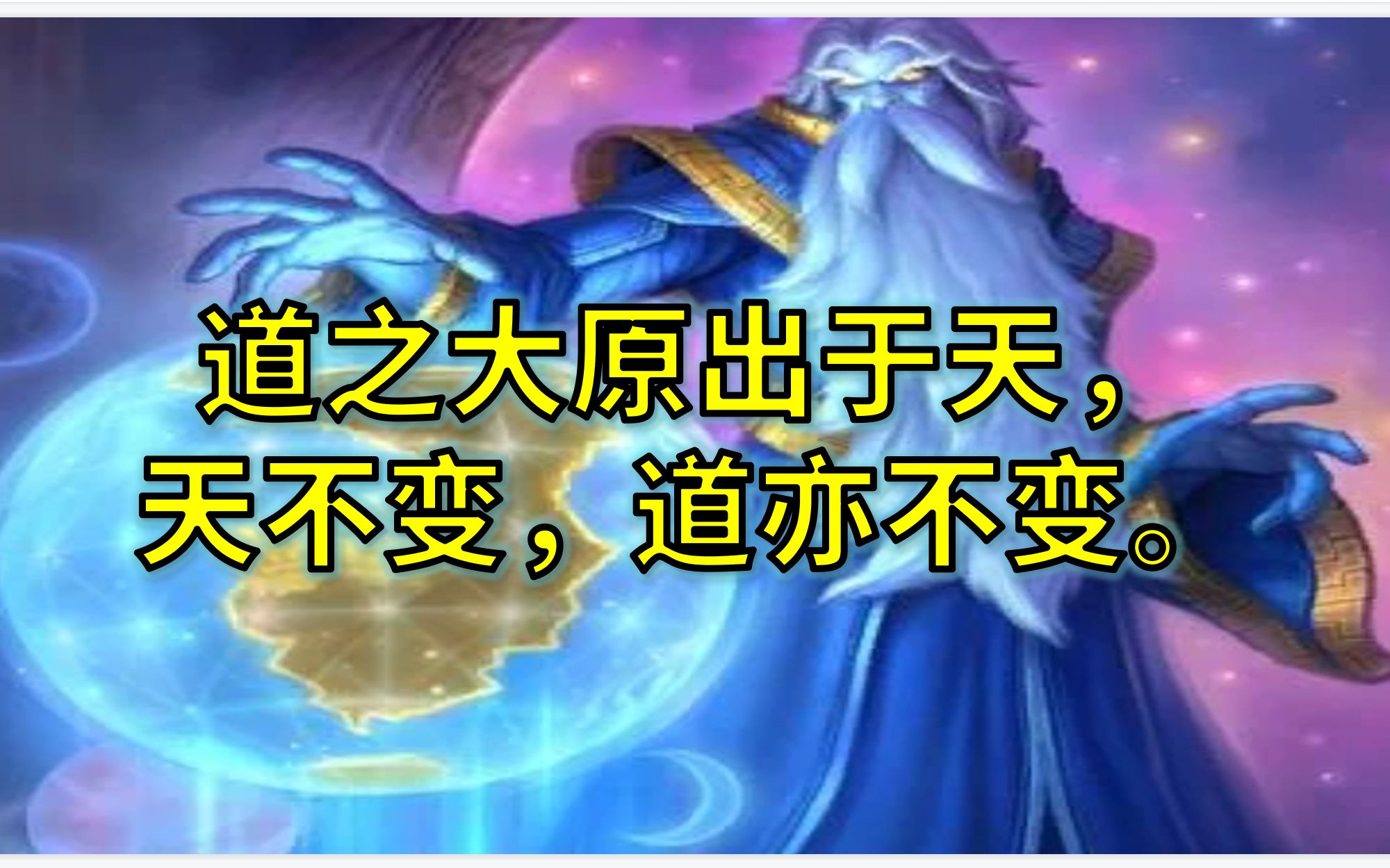 【炉石百科】阿曼苏尔,元尊或有云“汝乃行天之道,总司一切的泰坦”.他的名号是“众神之父”.电子竞技热门视频