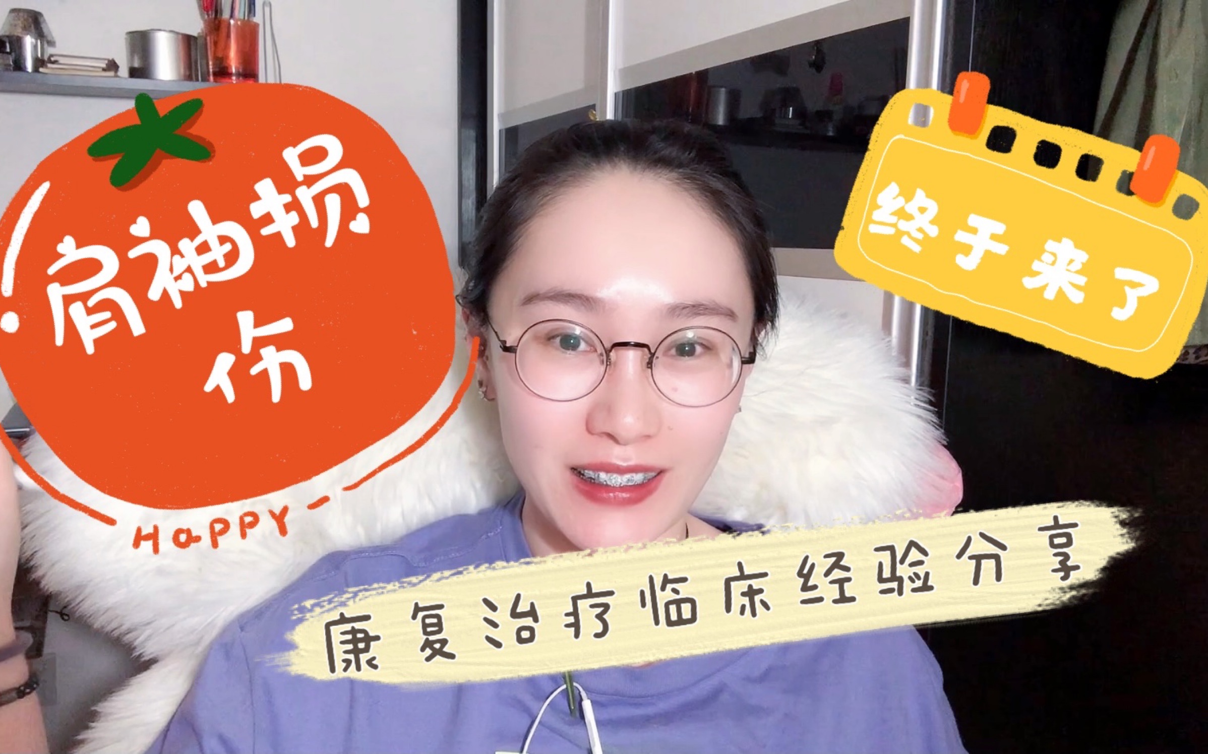 肩袖损伤临床经验分享来啦!